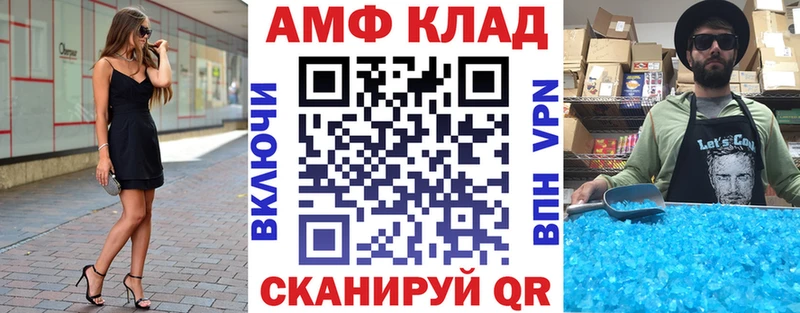 АМФЕТАМИН Premium Красноармейск