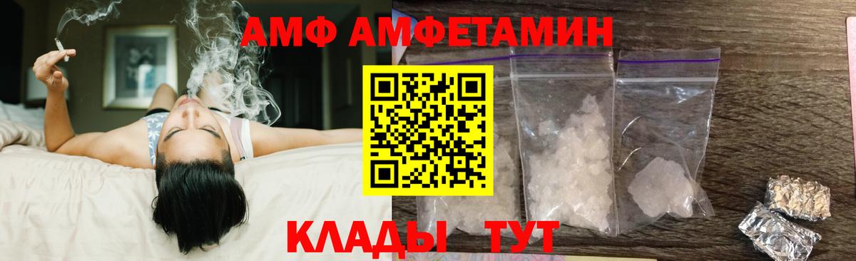 Amphetamine  АМФЕТАМИН  Вход с VPN  Amphetamine 97%  Красноармейск 