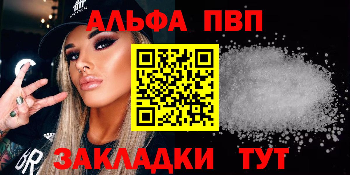 A-PVP мука Красноармейск