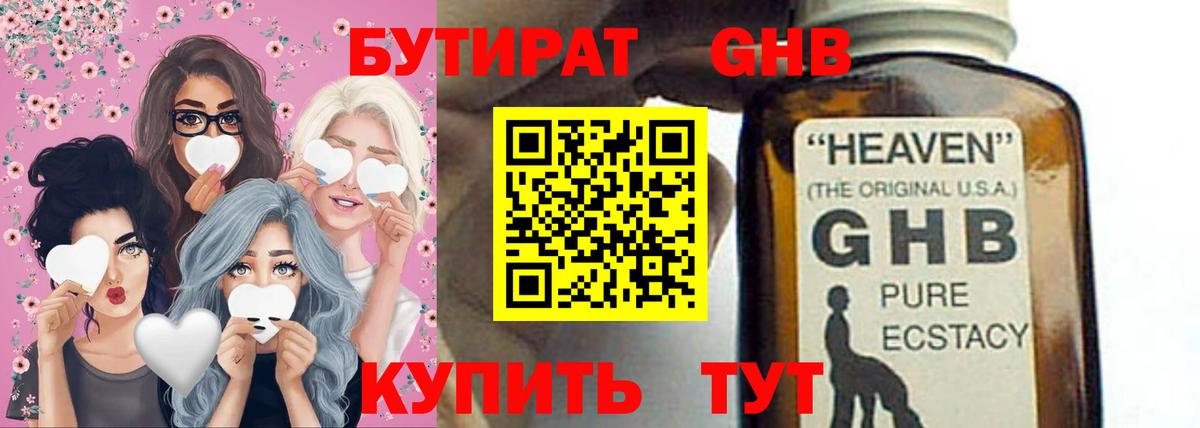 Бутират оксана  Вход с VPN  Красноармейск 