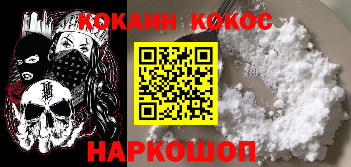 КОКАИН Колумбийский Красноармейск