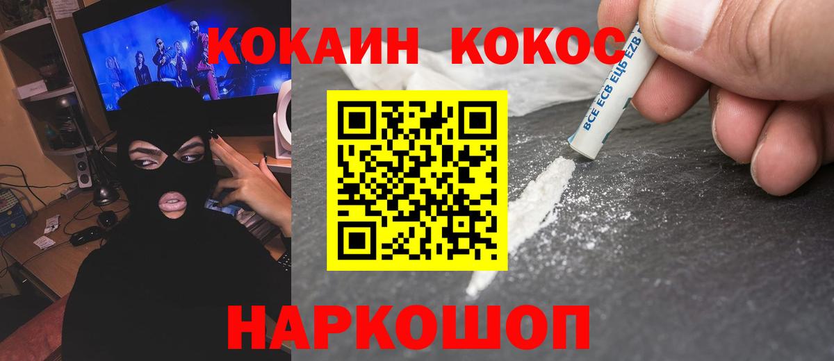 COCAIN  КОКАИН Эквадор  Вход с VPN  КОКАИН Боливия  Красноармейск 
