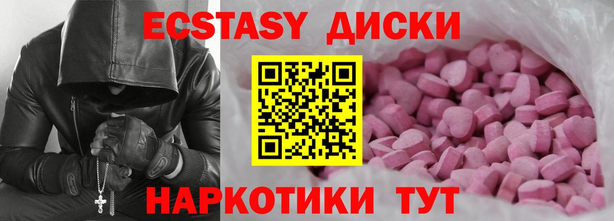 ЭКСТАЗИ 280 MDMA  ЭКСТАЗИ louis Vuitton  Вход с VPN  Красноармейск 