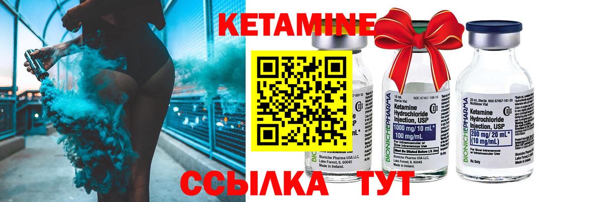 КЕТАМИН ketamine  Вход с VPN  Кетамин VHQ  Красноармейск 