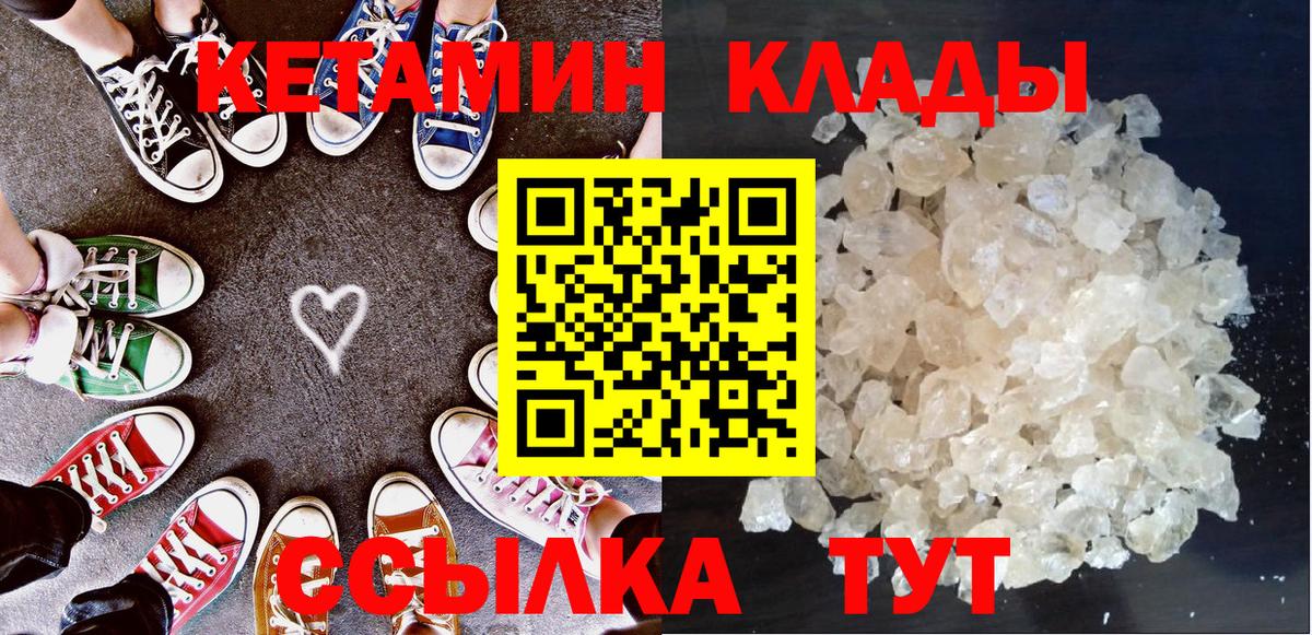 КЕТАМИН ketamine Красноармейск