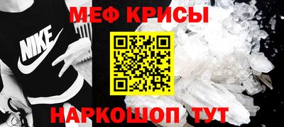 меф VHQ Кимры