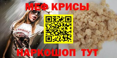 меф VHQ Кимры