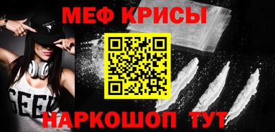 меф VHQ Кимры
