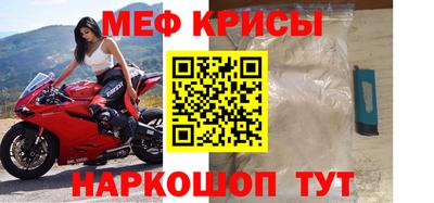 меф VHQ Кимры