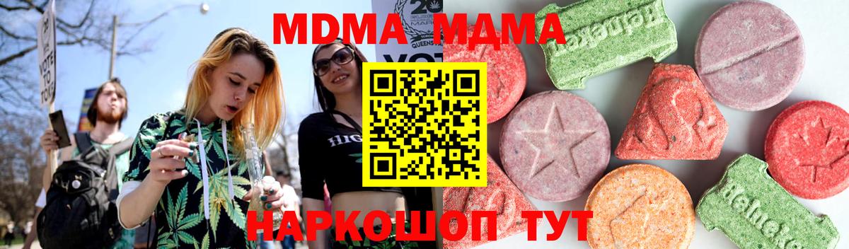 Красноармейск  МДМА VHQ  MDMA  МДМА кристаллы  Вход с VPN 