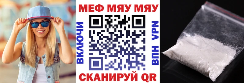 Мефедрон  Красноармейск
