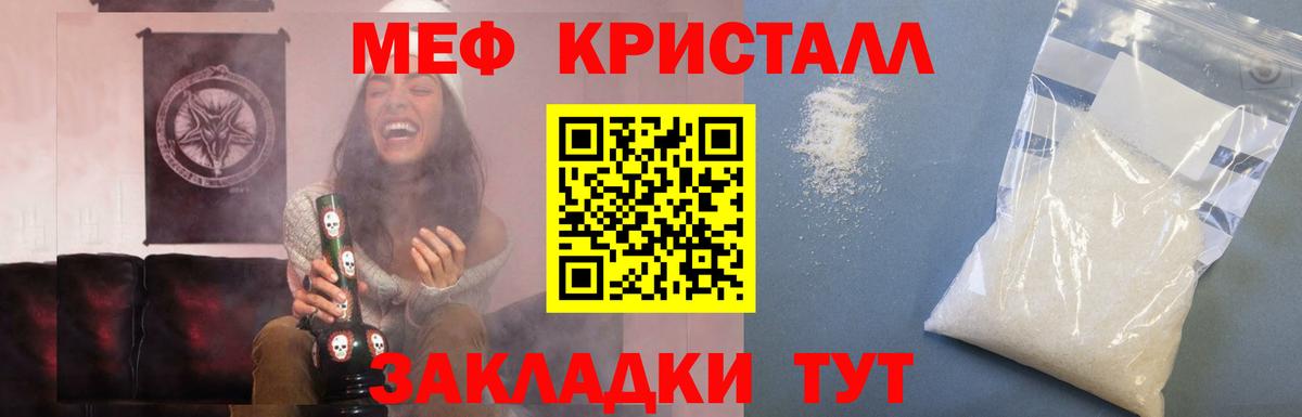 Меф мука Красноармейск