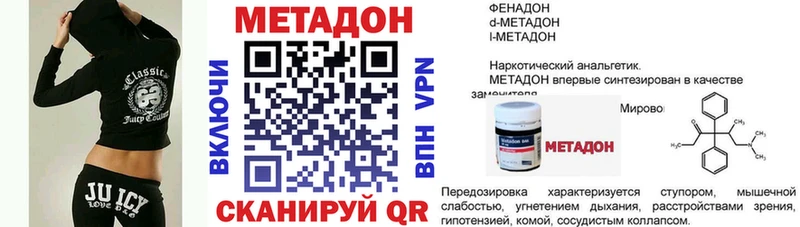 цены наркотик  Красноармейск  МЕТАДОН кристалл 
