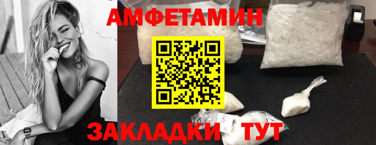 Красноармейск  МЕТАМФЕТАМИН Декстрометамфетамин 99.9%  Вход с VPN  Метамфетамин  МЕТАМФЕТАМИН Декстрометамфетамин 99.9% 