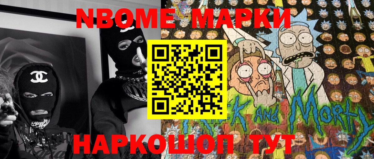 Марки 25I-NBOMe 1,5мг  Марки 25I-NBOMe 1,5мг  Марки N-bome  Вход с VPN  Красноармейск 