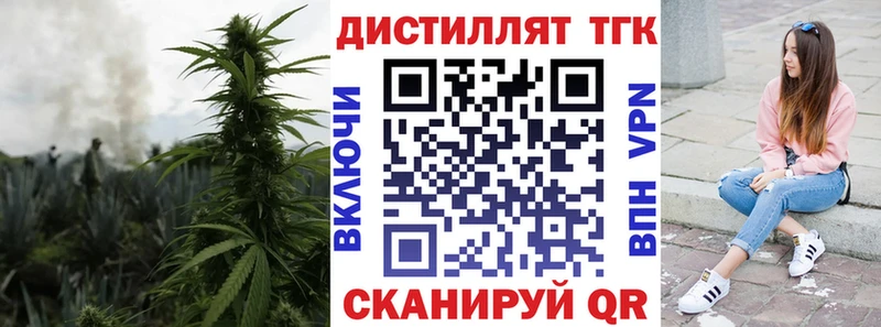 купить   Красноармейск  ТГК вейп с тгк 