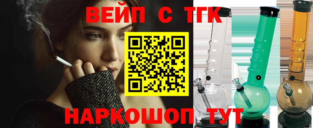 Красноармейск  Дистиллят ТГК вейп  ТГК жижа  Вход с VPN 